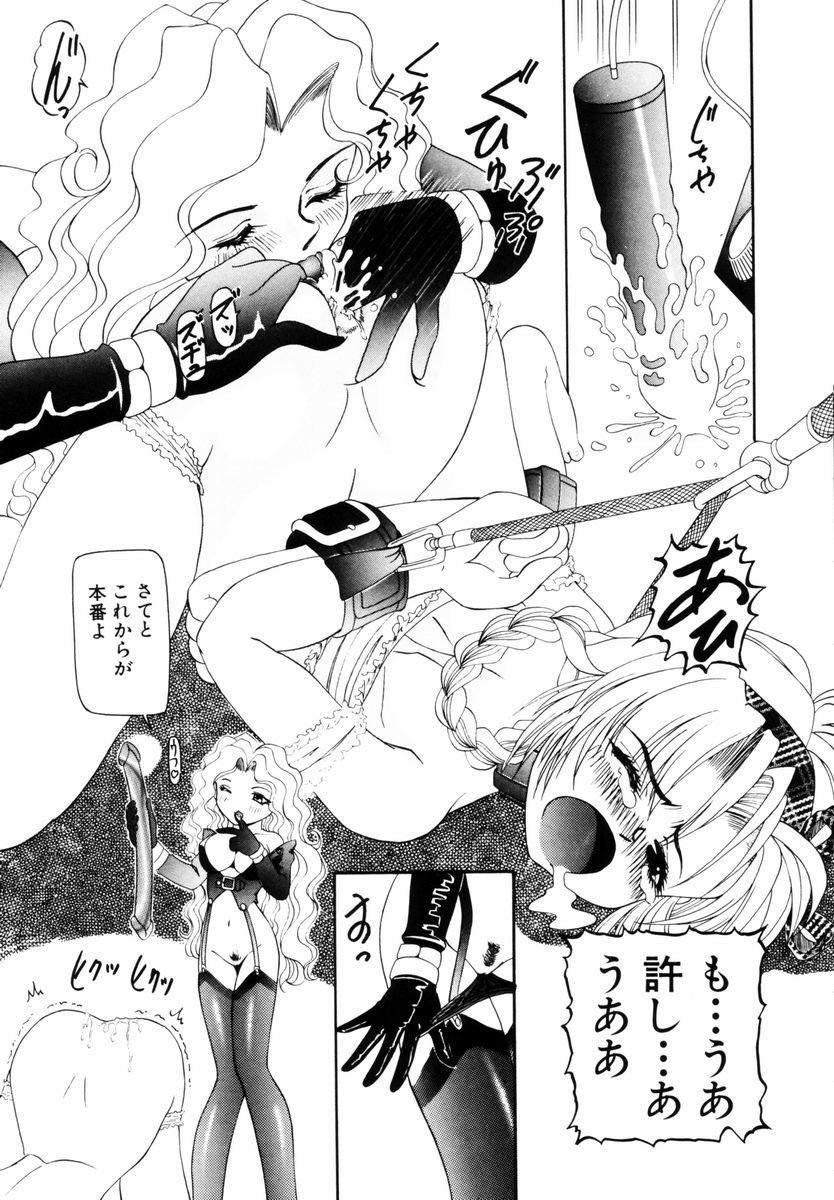 [西村はるか] SM艶魔