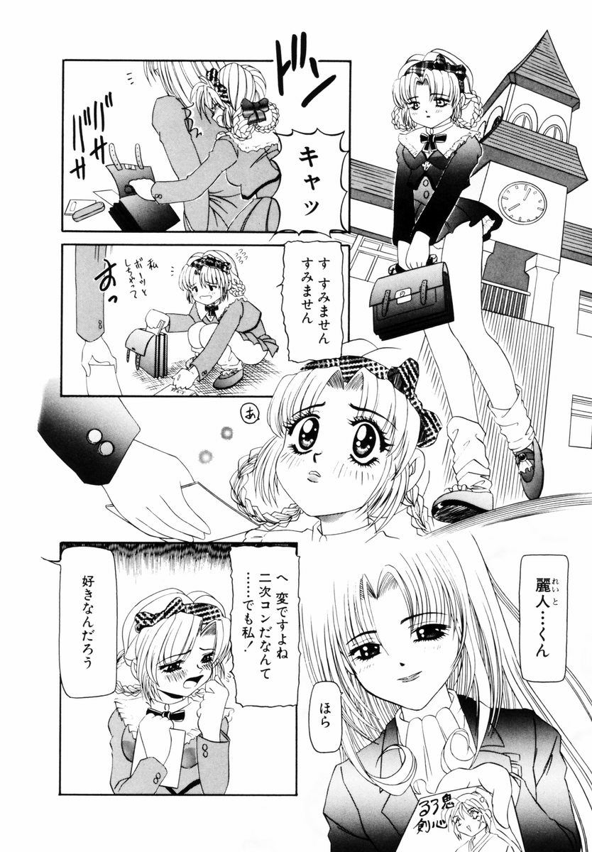 [西村はるか] SM艶魔