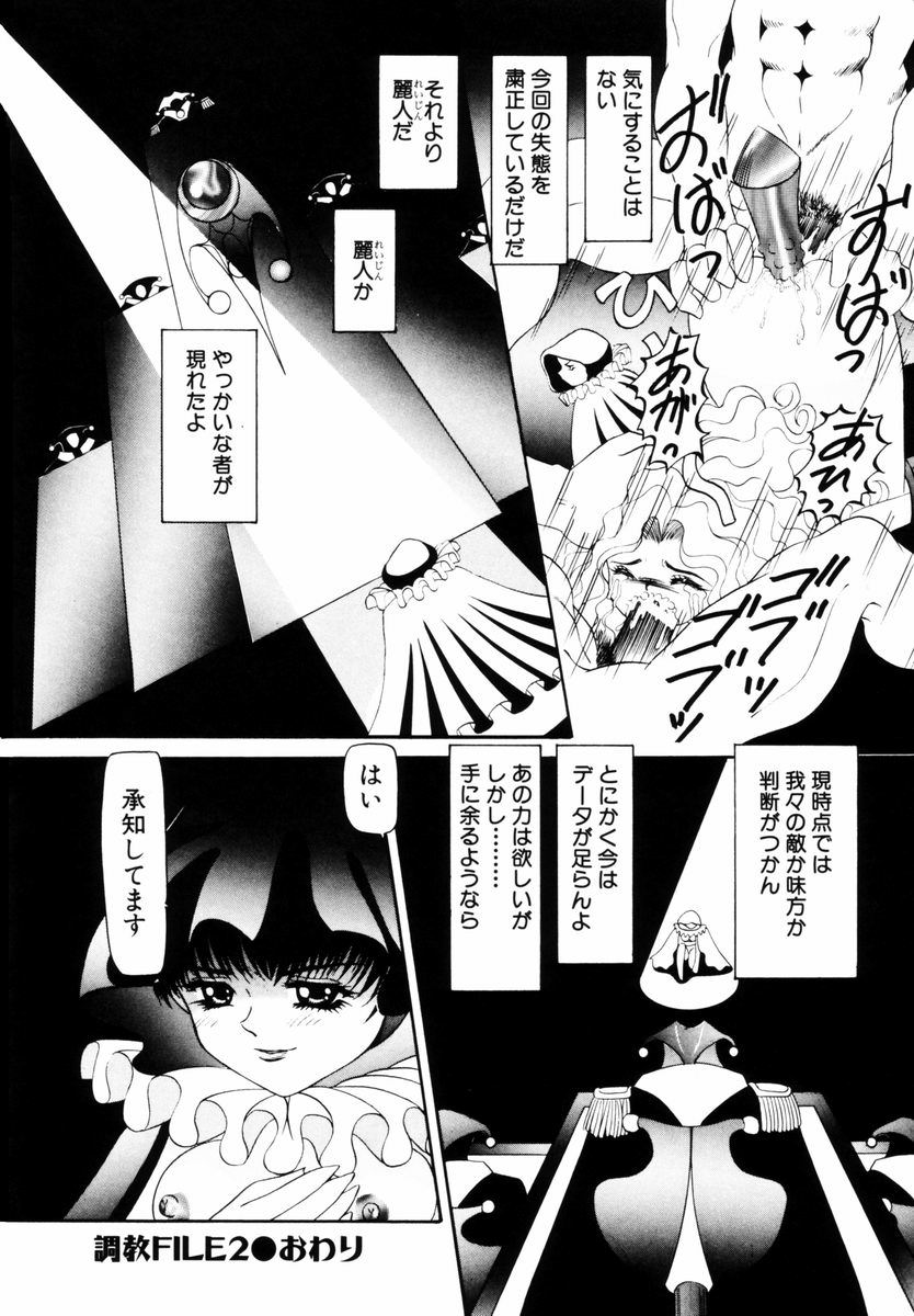 [西村はるか] SM艶魔