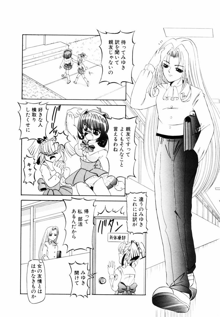[西村はるか] SM艶魔