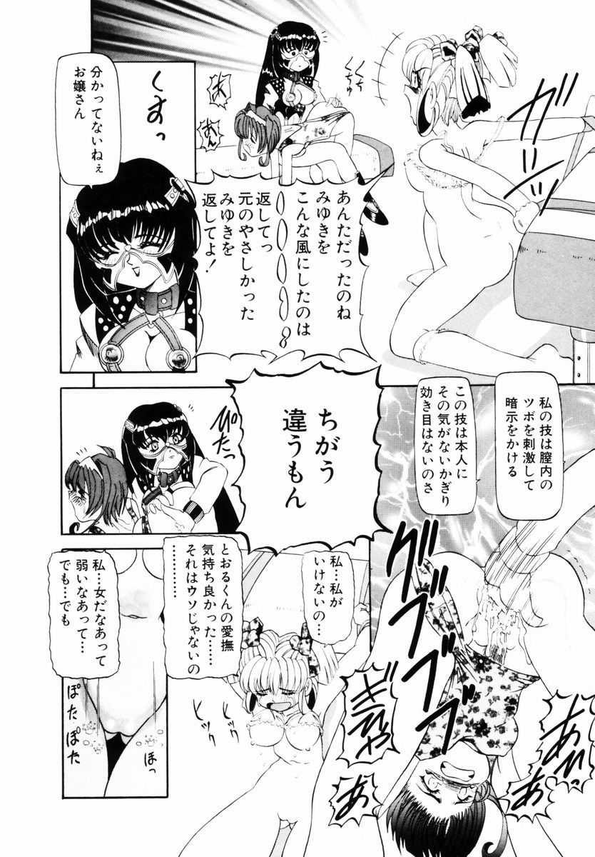 [西村はるか] SM艶魔