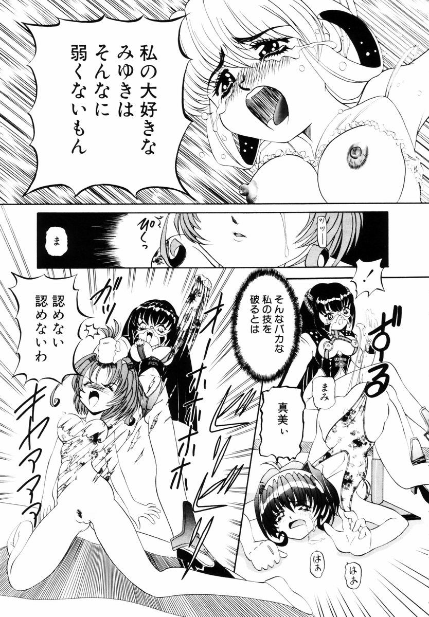 [西村はるか] SM艶魔