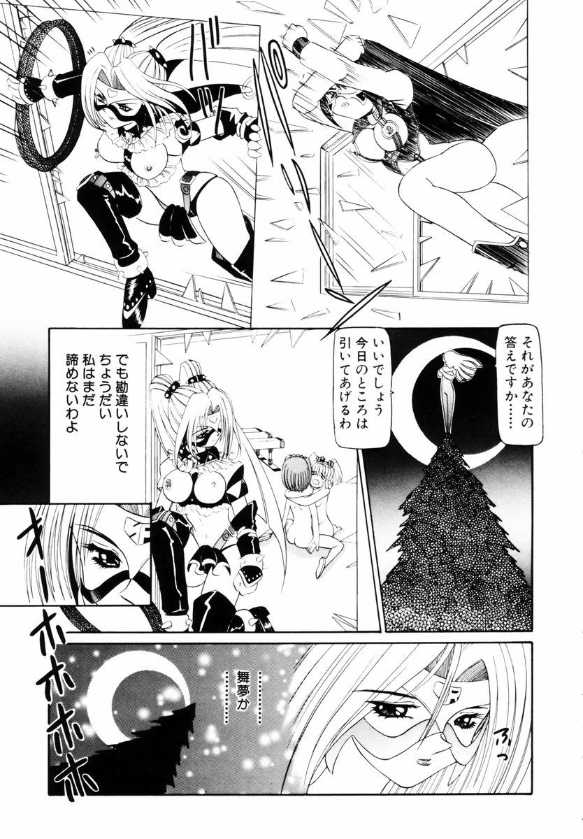 [西村はるか] SM艶魔