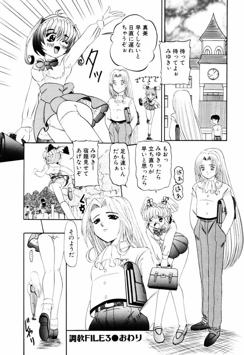 [西村はるか] SM艶魔