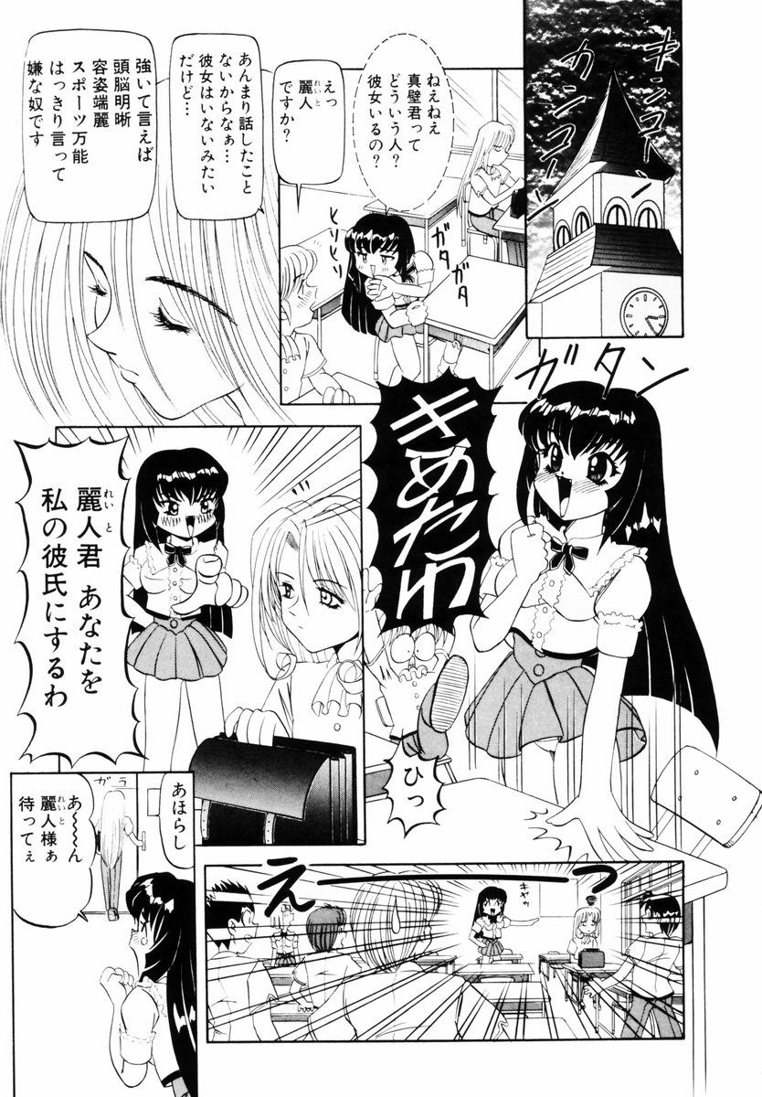 [西村はるか] SM艶魔