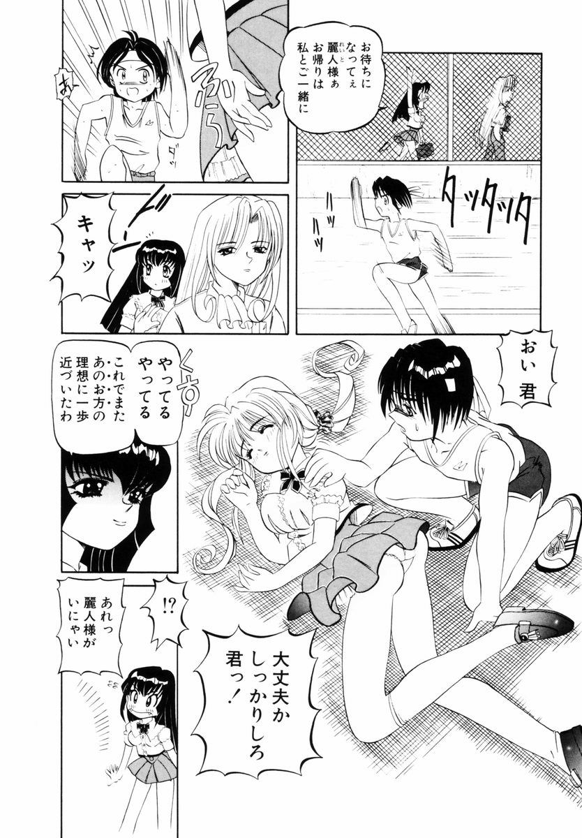 [西村はるか] SM艶魔