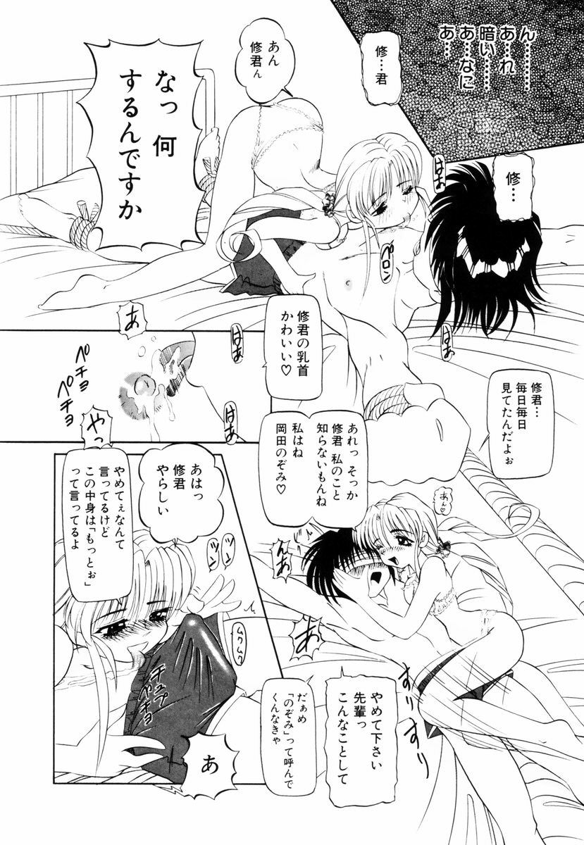 [西村はるか] SM艶魔