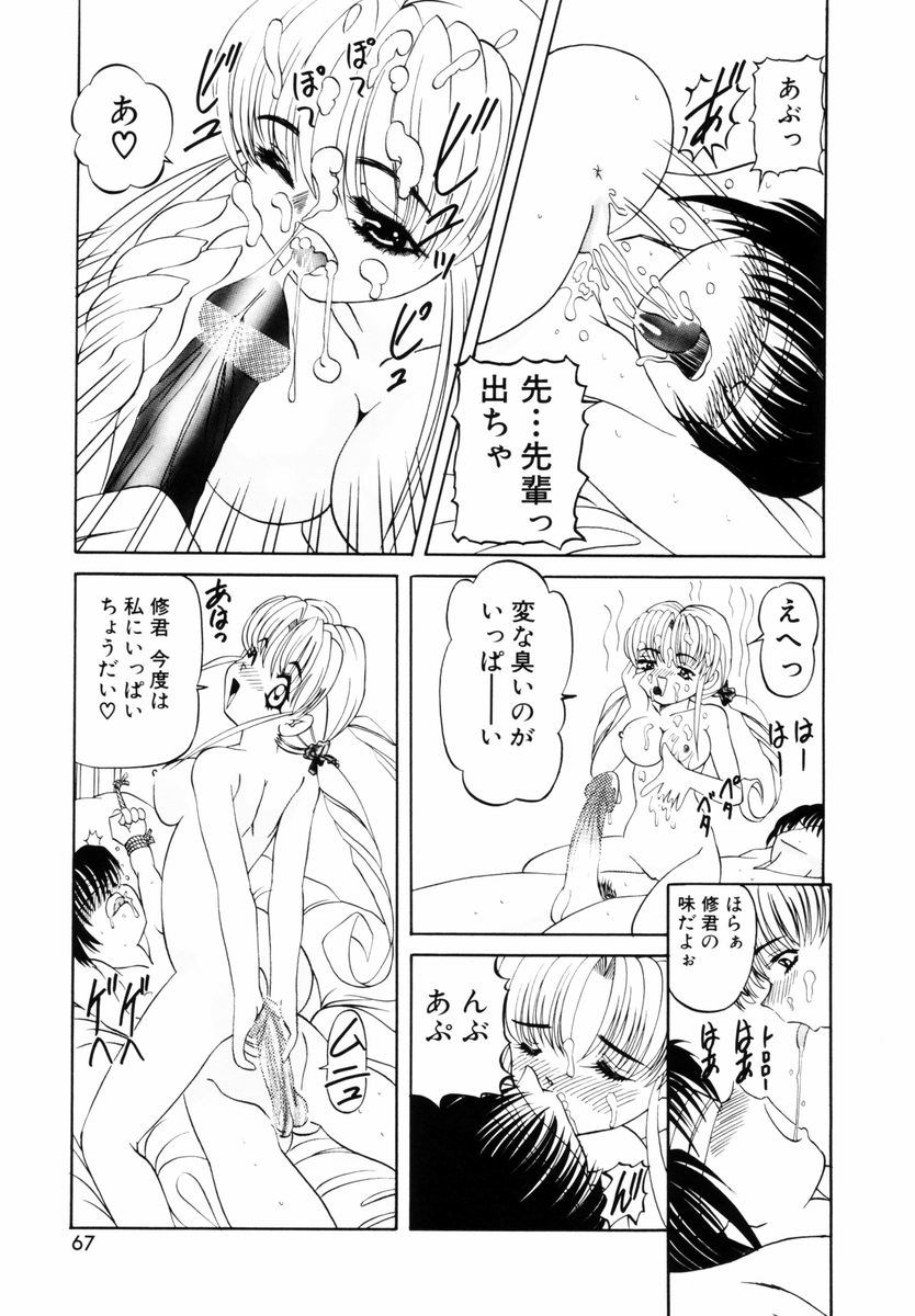 [西村はるか] SM艶魔