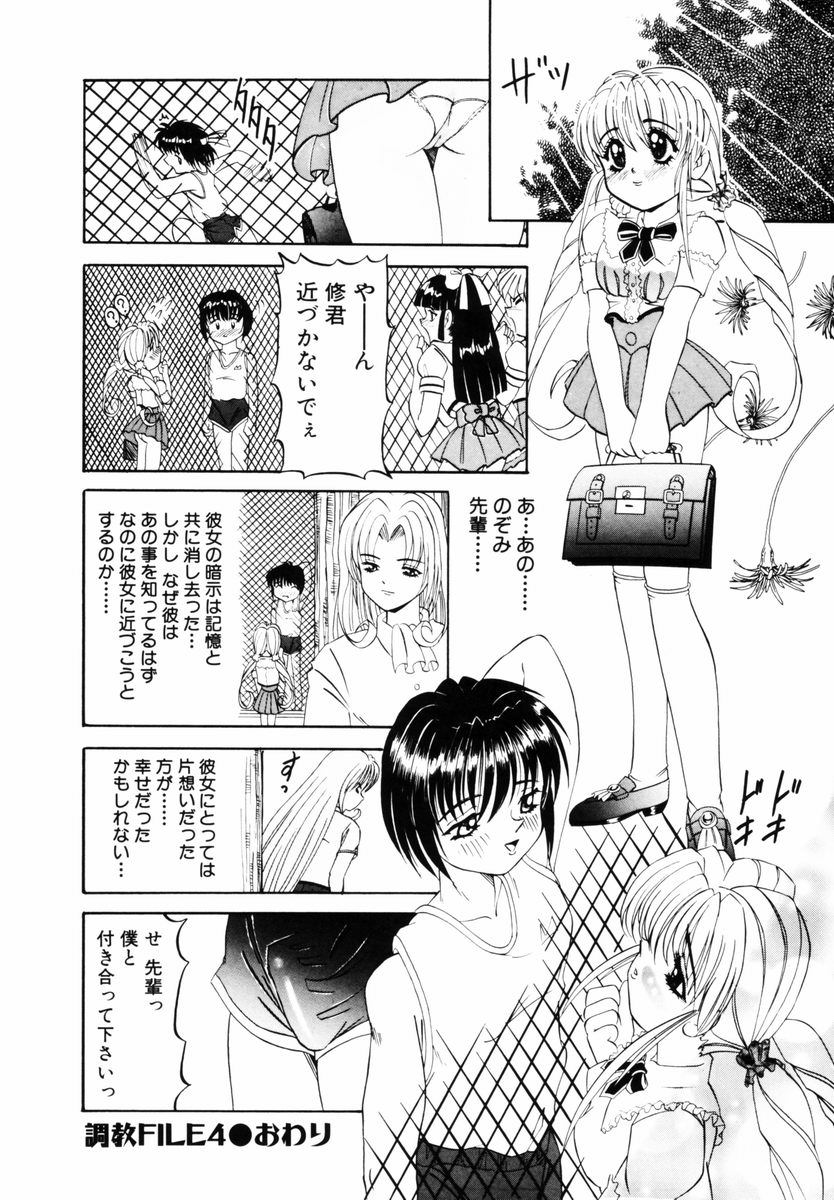 [西村はるか] SM艶魔