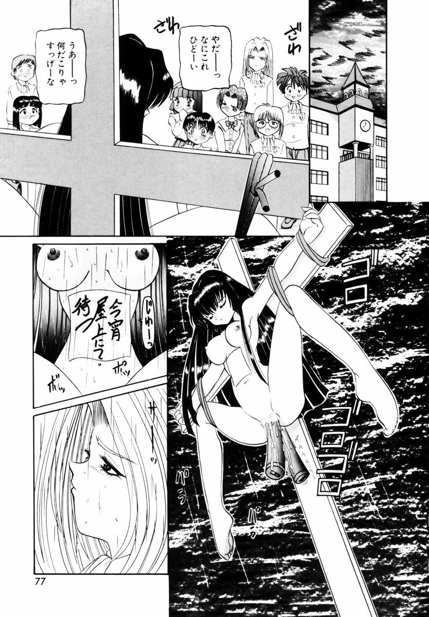 [西村はるか] SM艶魔