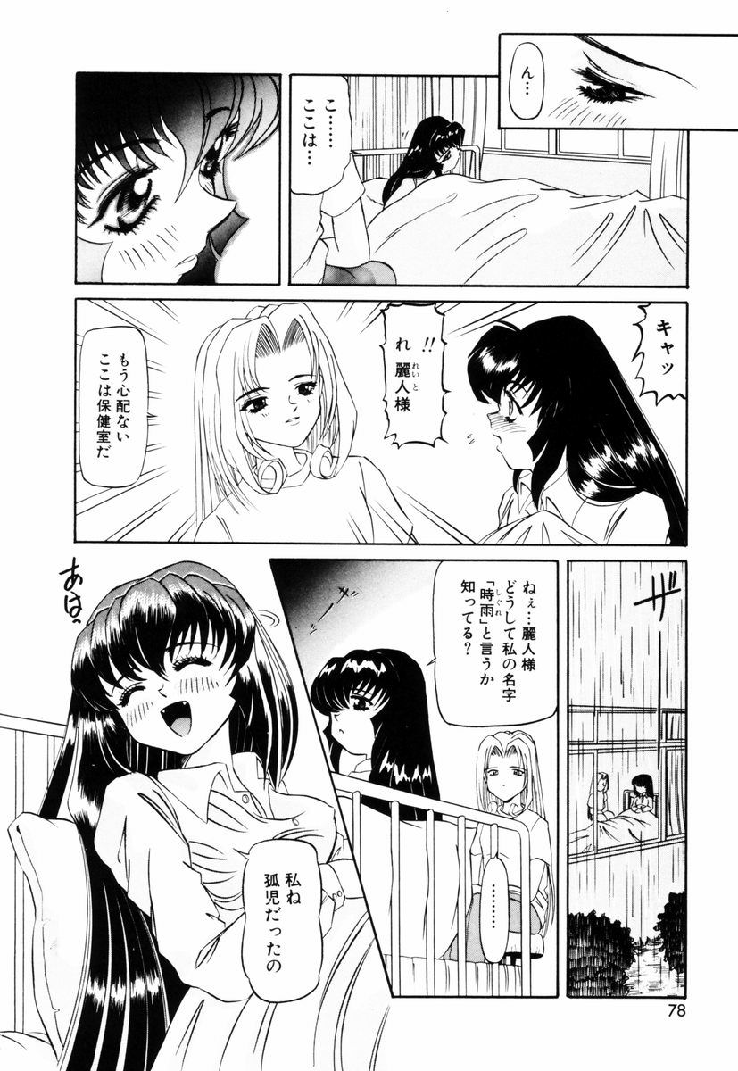 [西村はるか] SM艶魔