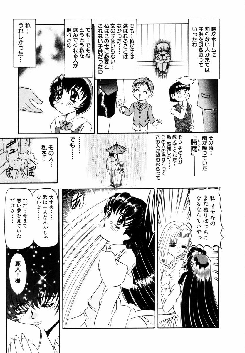 [西村はるか] SM艶魔