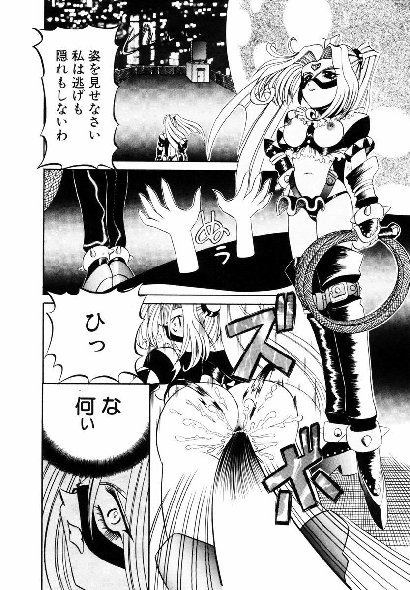 [西村はるか] SM艶魔