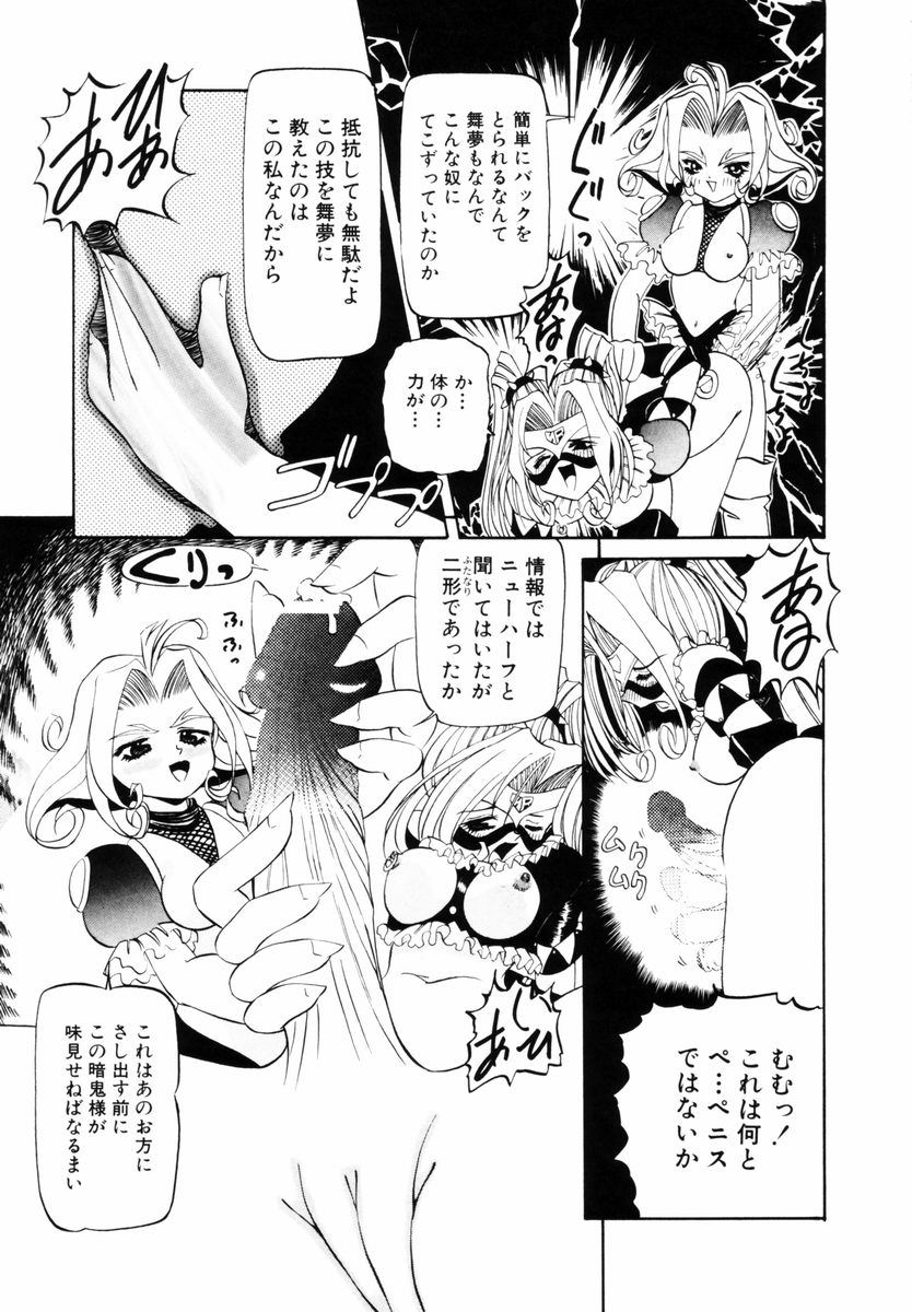 [西村はるか] SM艶魔