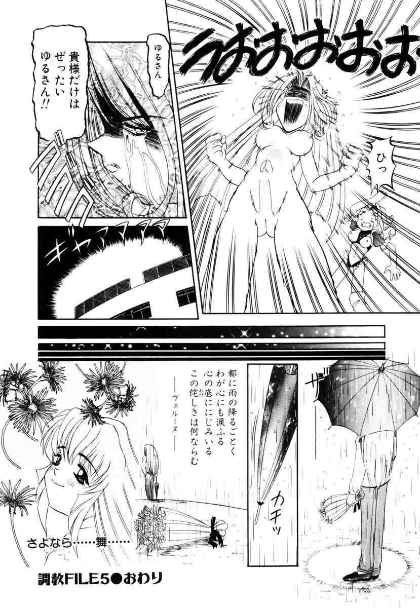 [西村はるか] SM艶魔
