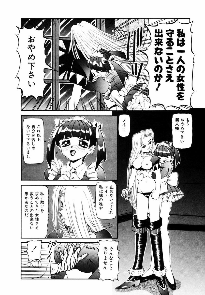 [西村はるか] SM艶魔