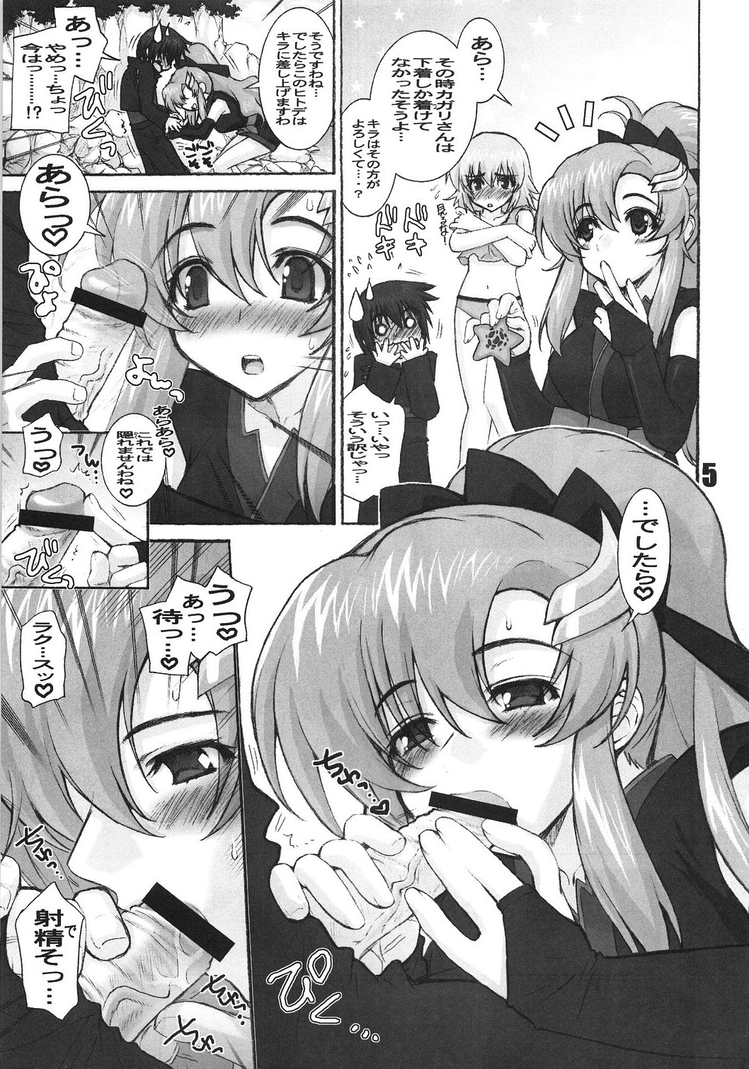 (C73) [WILD KINGDOM (浅草寺きのと)] F (ファイナルファンタジー VII, 機動戦士ガンダムSEED DESTINY)