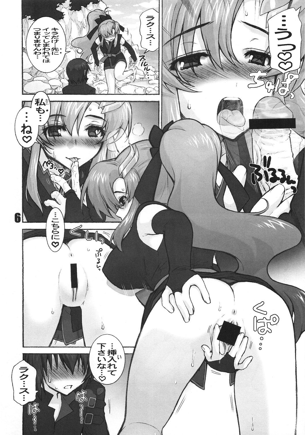 (C73) [WILD KINGDOM (浅草寺きのと)] F (ファイナルファンタジー VII, 機動戦士ガンダムSEED DESTINY)