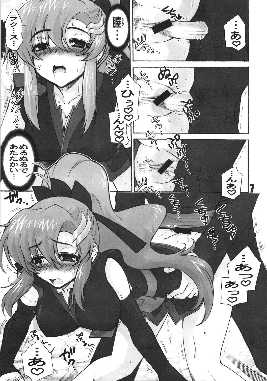 (C73) [WILD KINGDOM (浅草寺きのと)] F (ファイナルファンタジー VII, 機動戦士ガンダムSEED DESTINY)