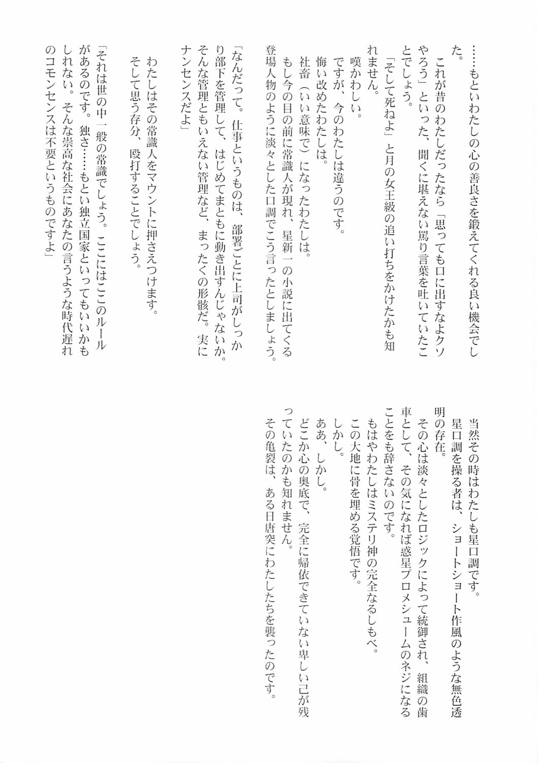 (C69) [STUDIO TRIUMPH (むとうけいじ)] アストラルバウト Ver.10 (Fate/stay night)