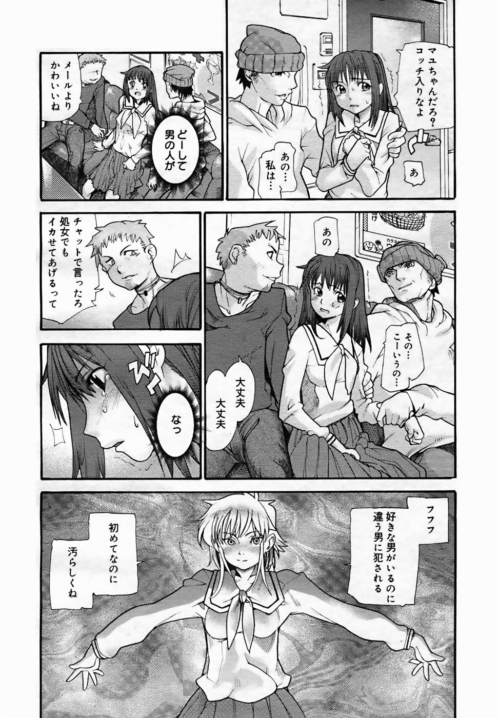 【アンソロジー】【2005-10-08】COMICMEGAPLUS Vol.25（2005-11）