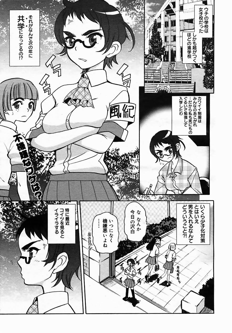 【アンソロジー】【2005-10-08】COMICMEGAPLUS Vol.25（2005-11）