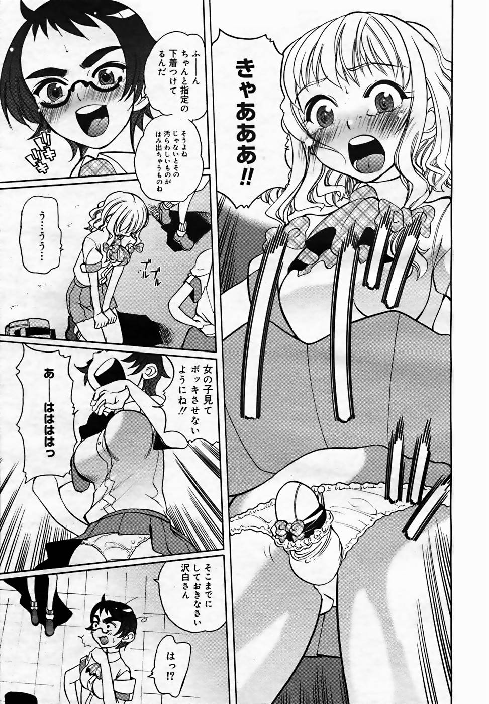 【アンソロジー】【2005-10-08】COMICMEGAPLUS Vol.25（2005-11）