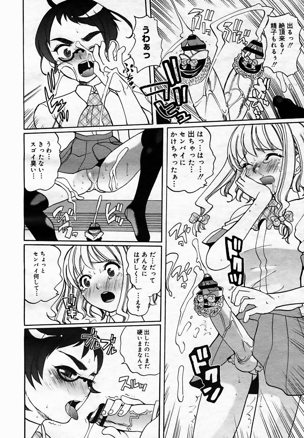 【アンソロジー】【2005-10-08】COMICMEGAPLUS Vol.25（2005-11）