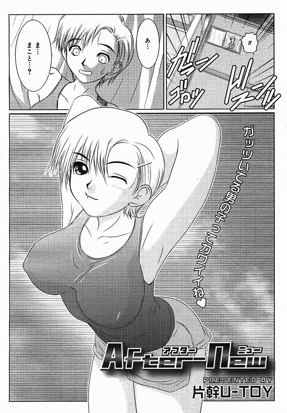 【アンソロジー】【2005-10-08】COMICMEGAPLUS Vol.25（2005-11）