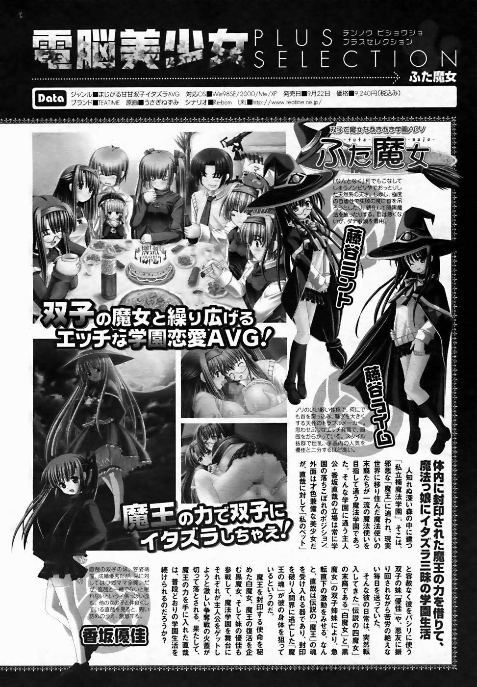 【アンソロジー】【2005-10-08】COMICMEGAPLUS Vol.25（2005-11）