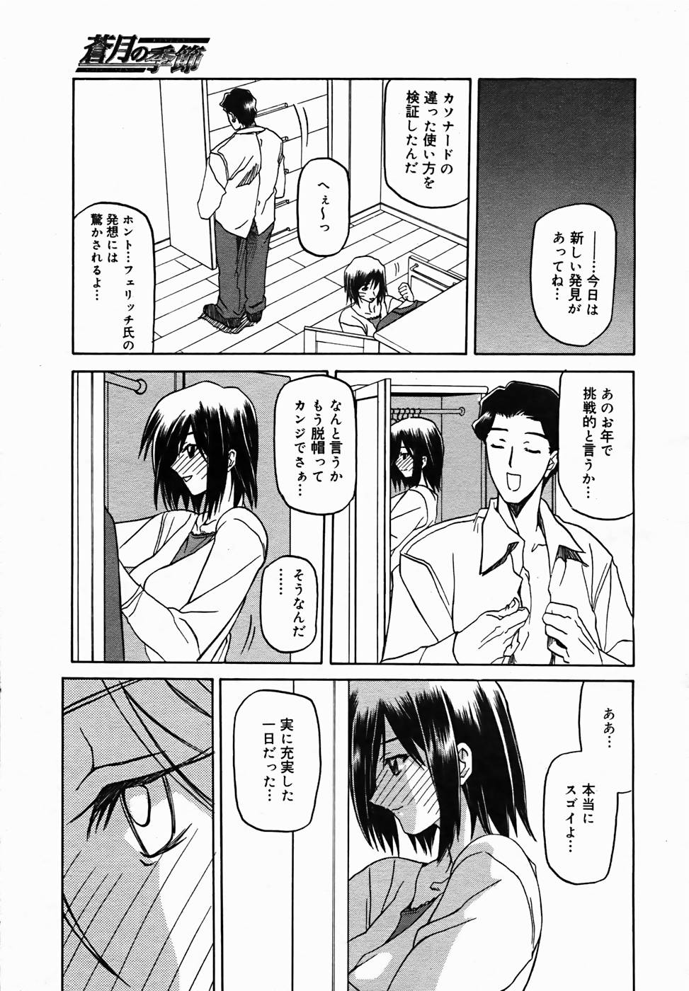 【アンソロジー】【2005-10-08】COMICMEGAPLUS Vol.25（2005-11）