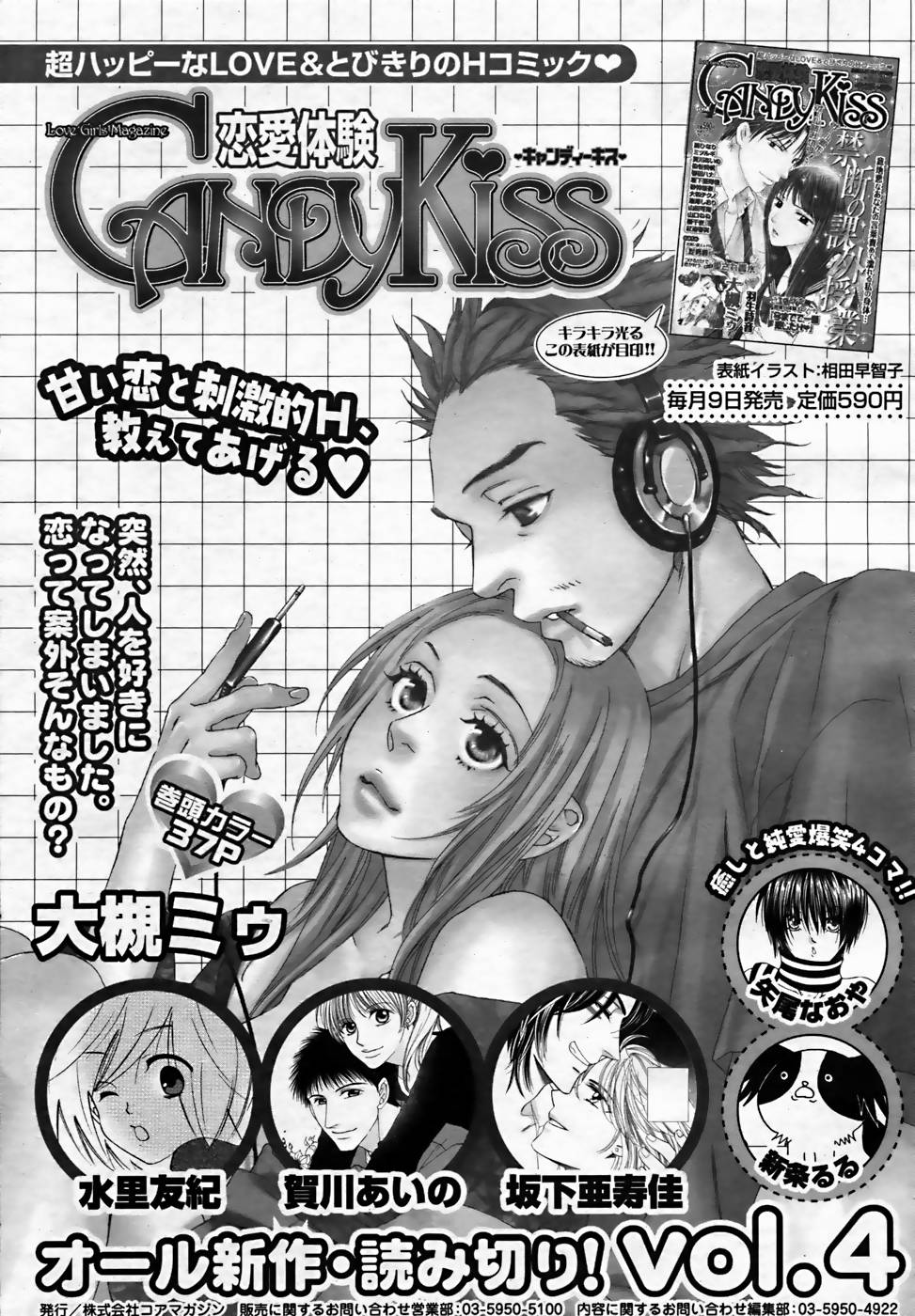 【アンソロジー】【2005-10-08】COMICMEGAPLUS Vol.25（2005-11）