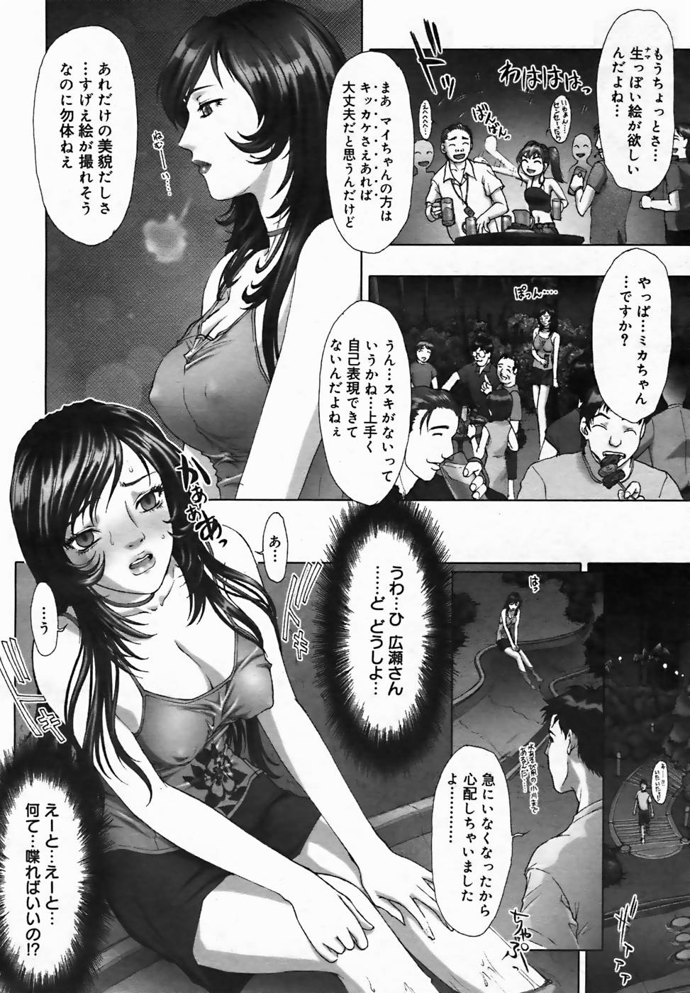 【アンソロジー】【2005-10-08】COMICMEGAPLUS Vol.25（2005-11）