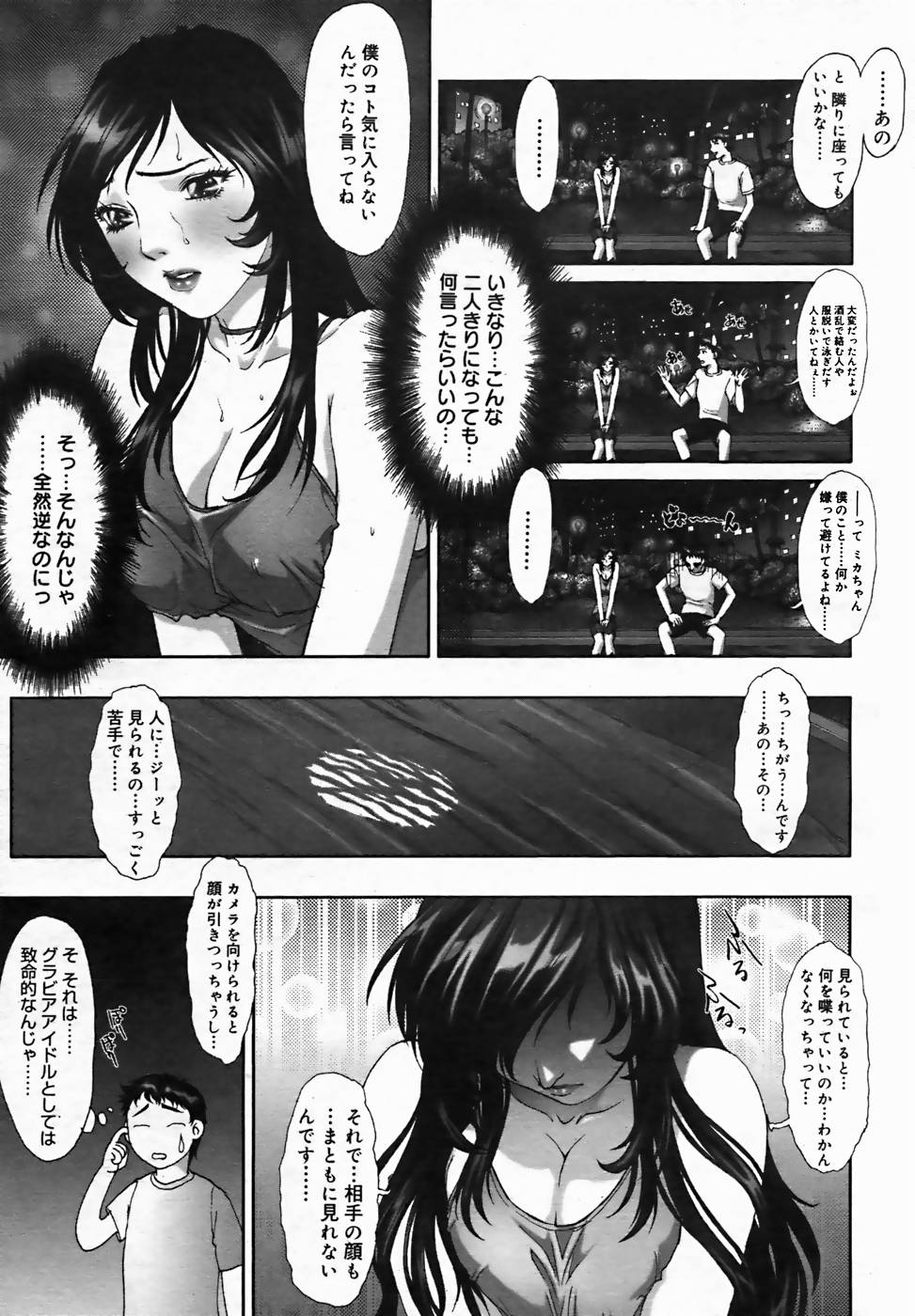 【アンソロジー】【2005-10-08】COMICMEGAPLUS Vol.25（2005-11）