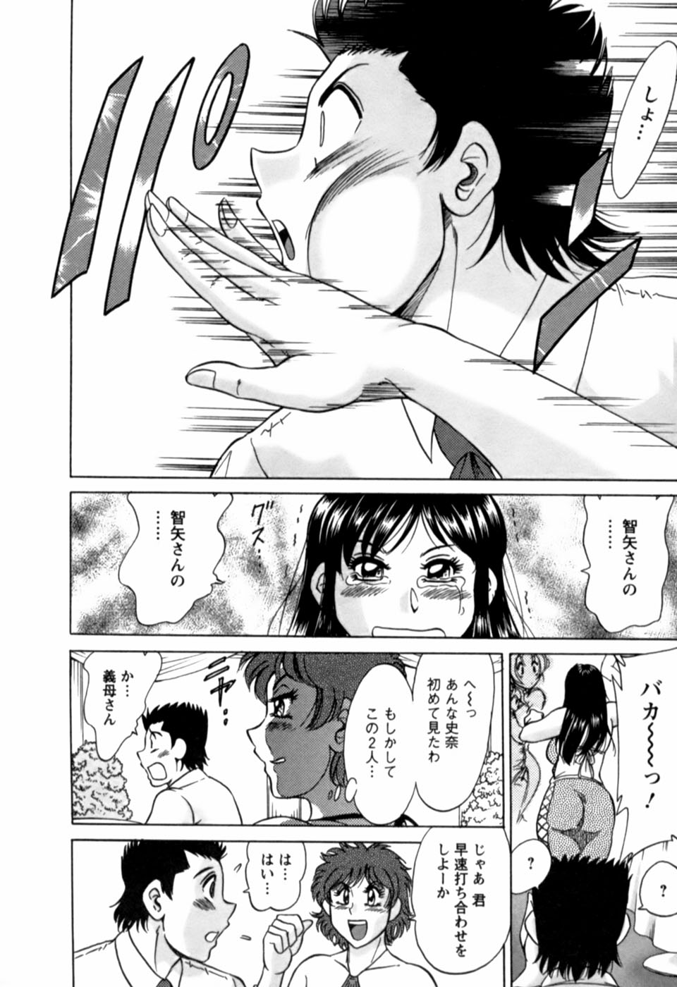 [ちゃんぽん雅] 母はセクシーアイドル 2