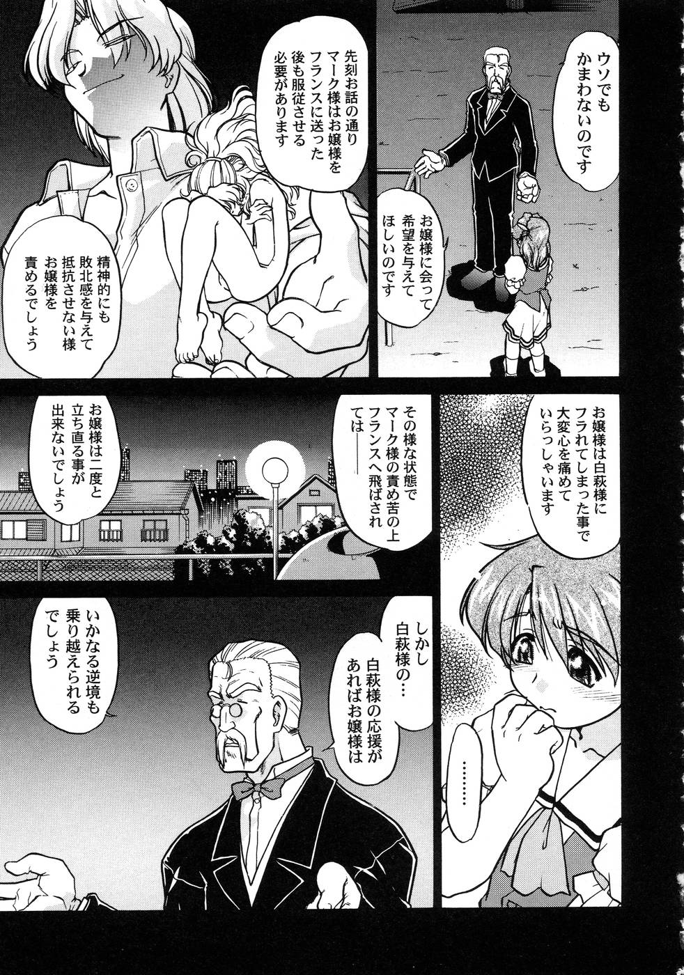 [島本晴海] チョコレート・メランコリー3