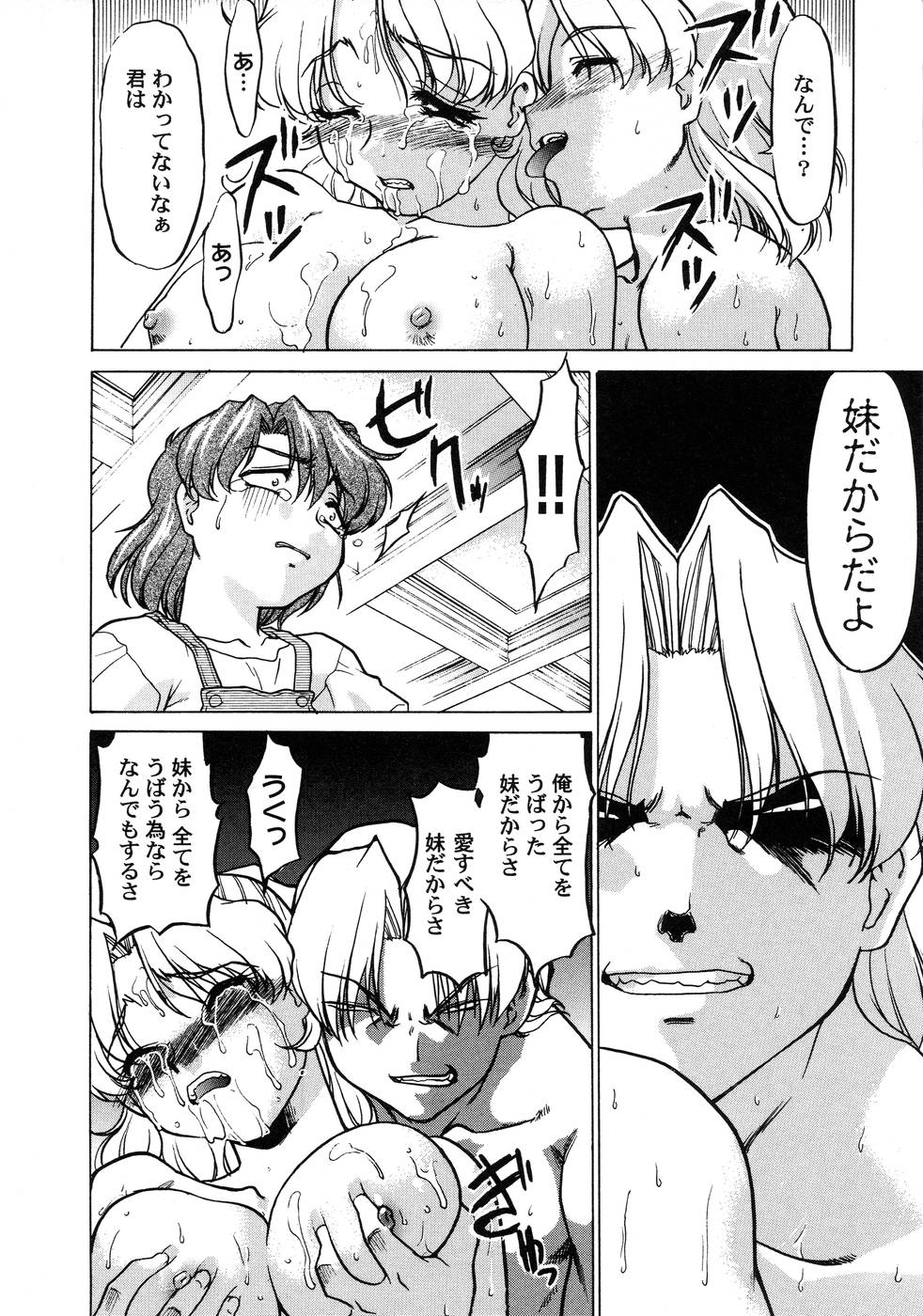 [島本晴海] チョコレート・メランコリー3