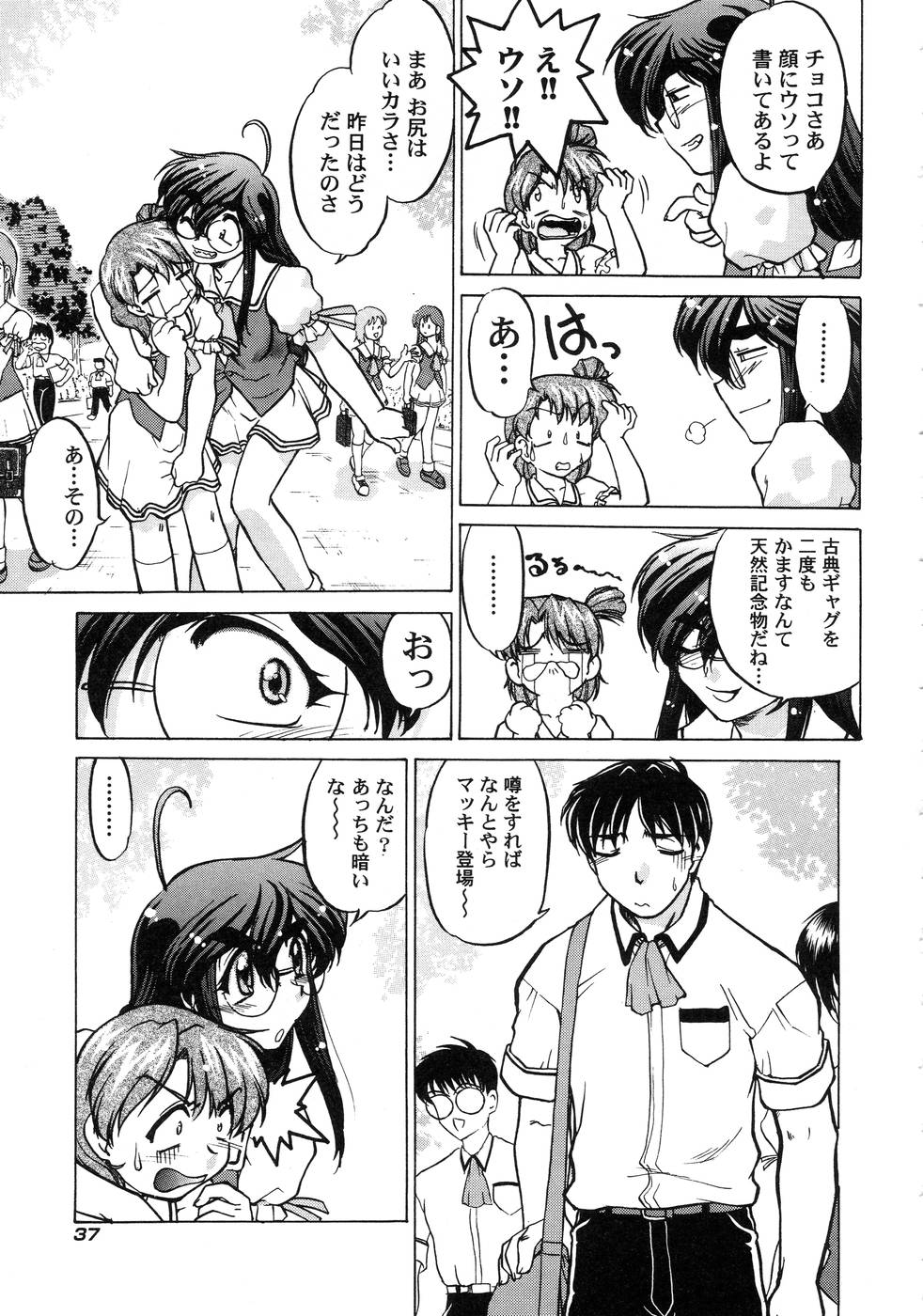 [島本晴海] チョコレート・メランコリー3