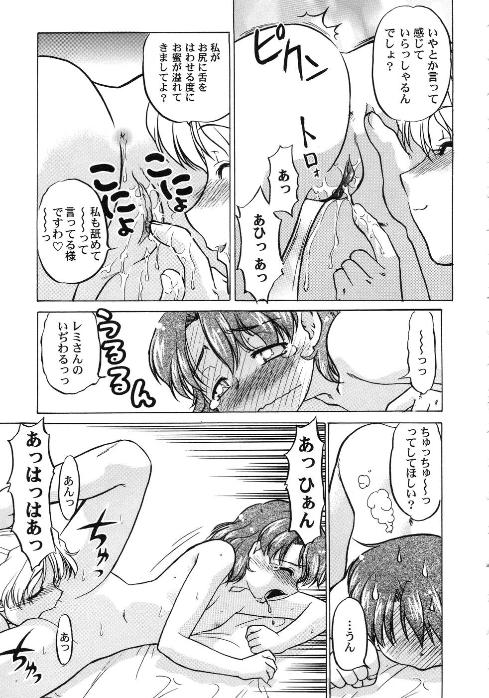 [島本晴海] チョコレート・メランコリー3