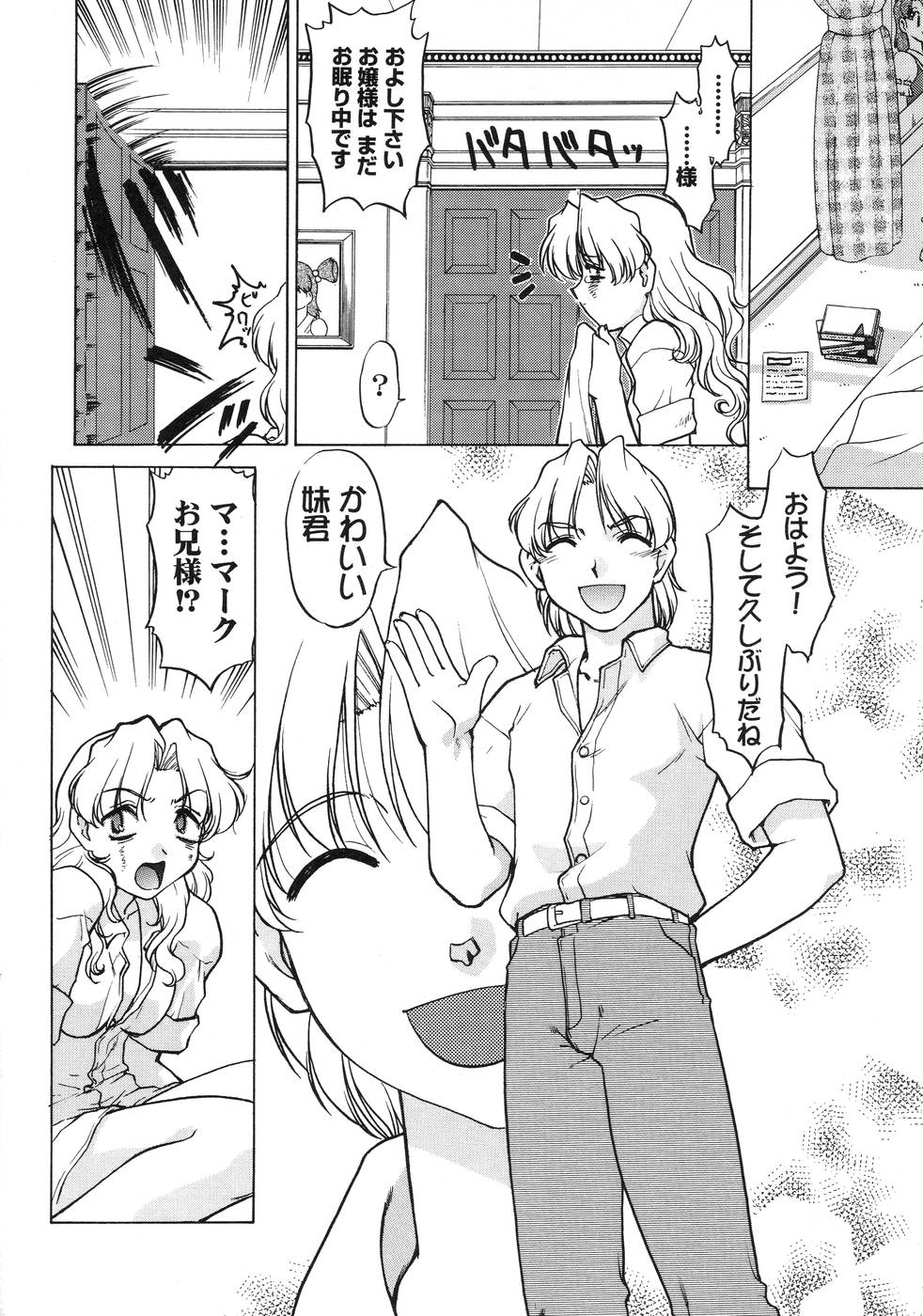 [島本晴海] チョコレート・メランコリー3
