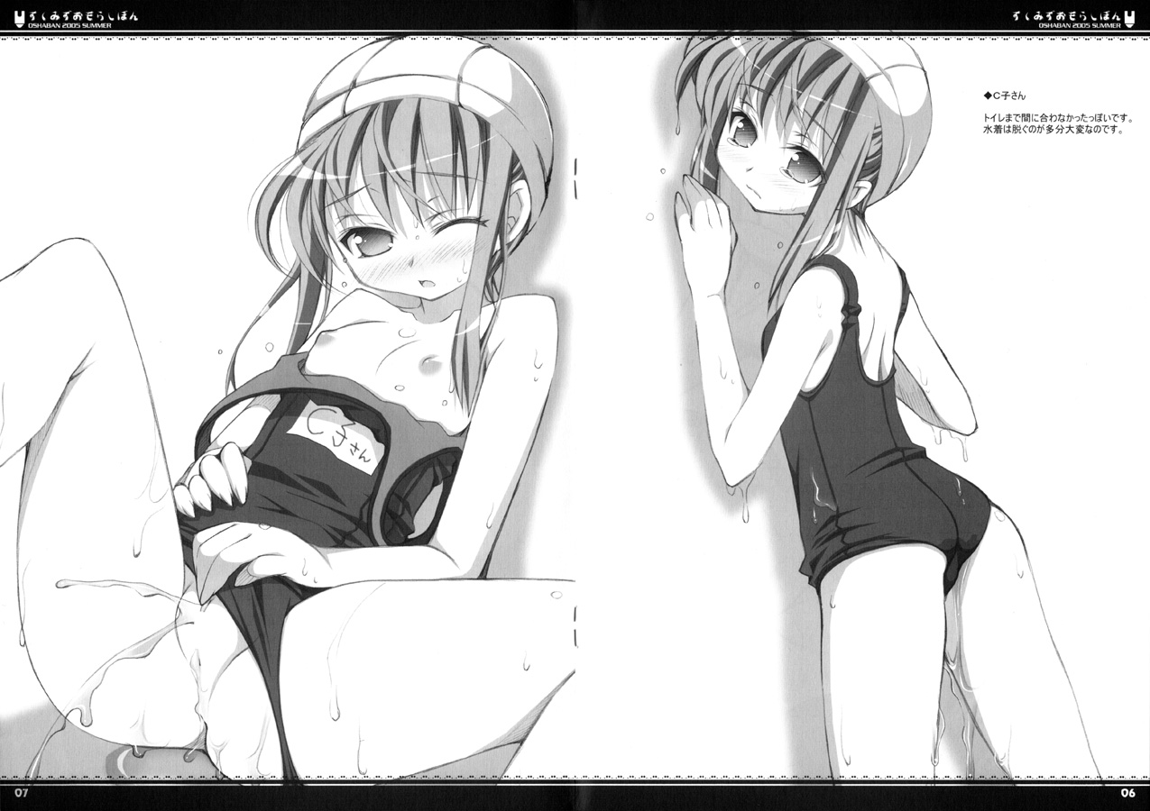 (C68) [オシャバン (笹弘)] すくみずおもらしぼん
