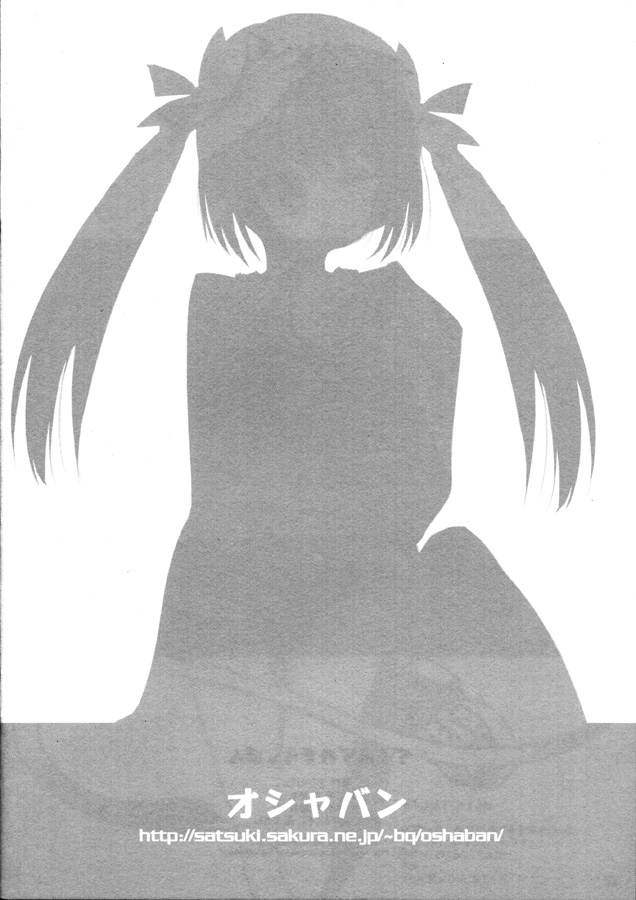 (C68) [オシャバン (笹弘)] すくみずおもらしぼん