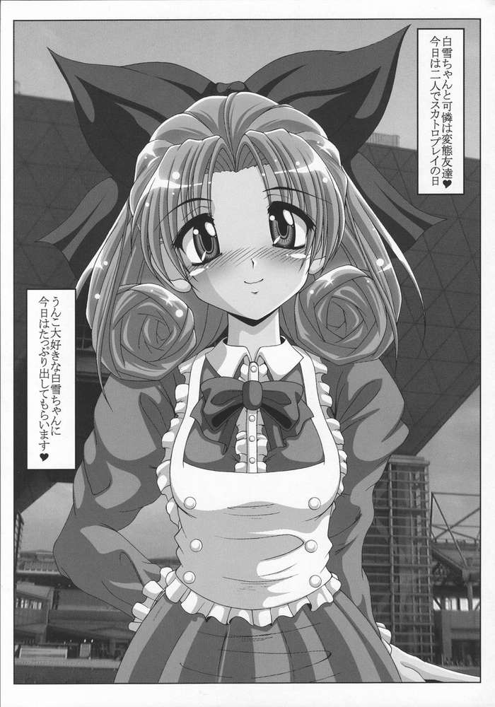 (Cレヴォ33) [白液書房 (A輝廃都)] シスブリ (シスター・プリンセス)