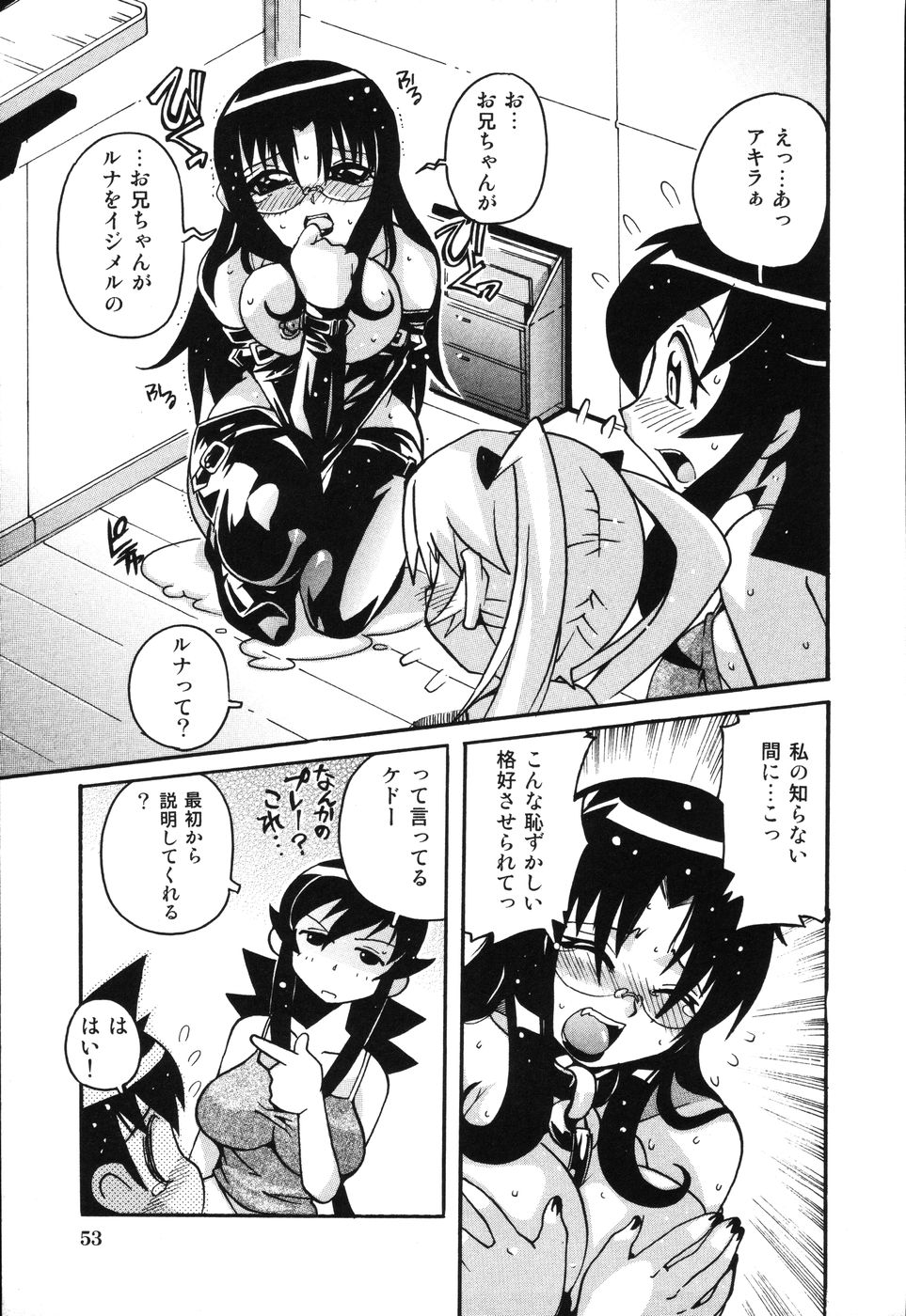 [都夢たみお] 僕は母に恋をする