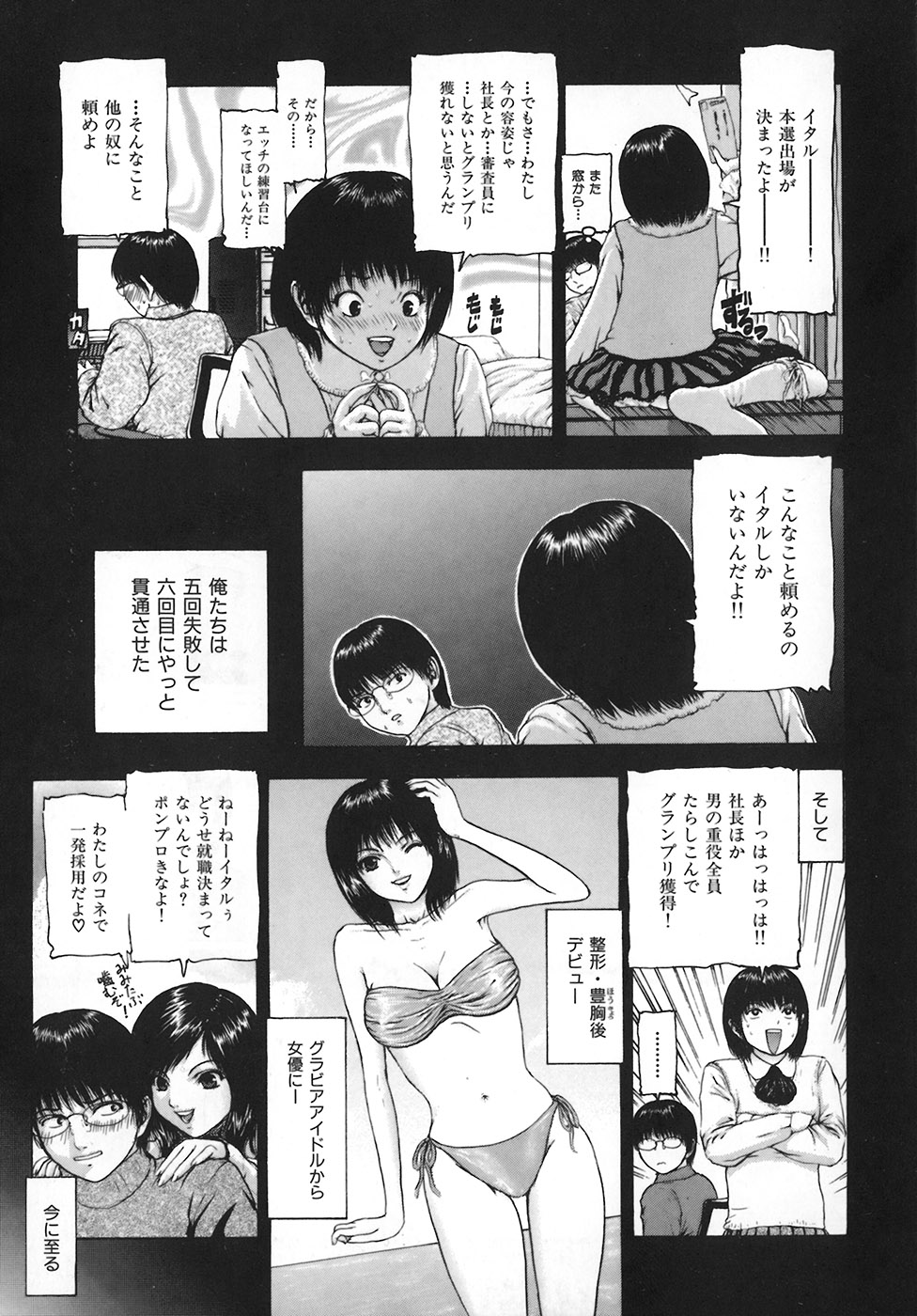 [冬長] くちびるからすべてが始まる