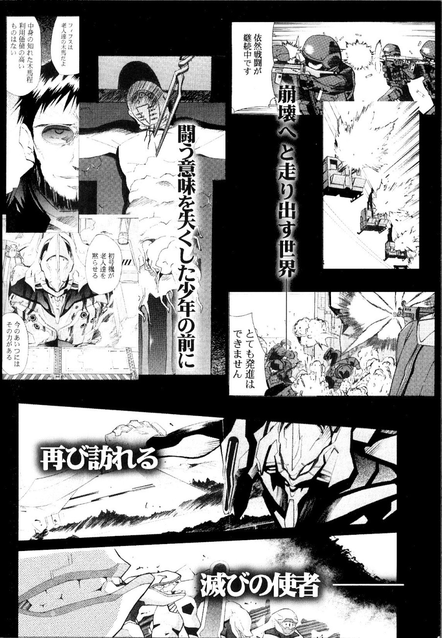 (C73) [スタジオKIMIGABUCHI (きみまる)] RE-TAKE総集編 全年齢版 第壱集 (新世紀エヴァンゲリオン) [英訳]