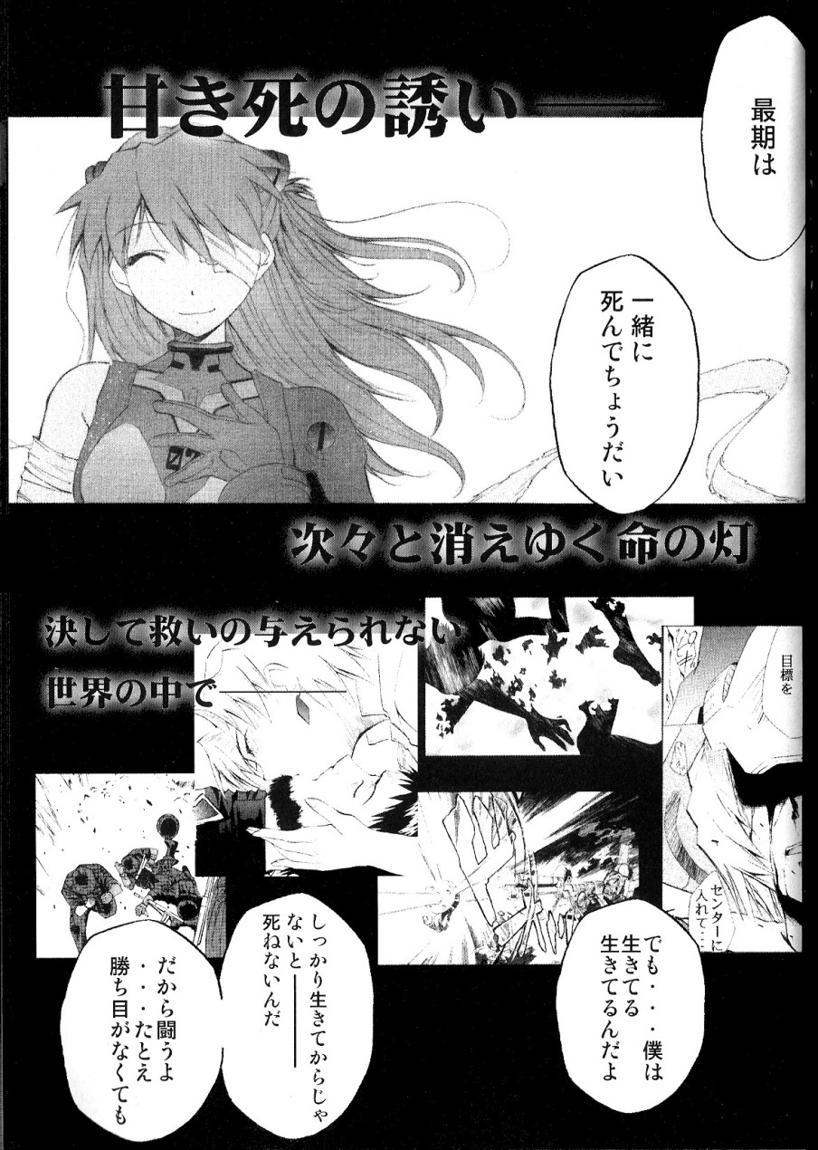 (C73) [スタジオKIMIGABUCHI (きみまる)] RE-TAKE総集編 全年齢版 第壱集 (新世紀エヴァンゲリオン) [英訳]