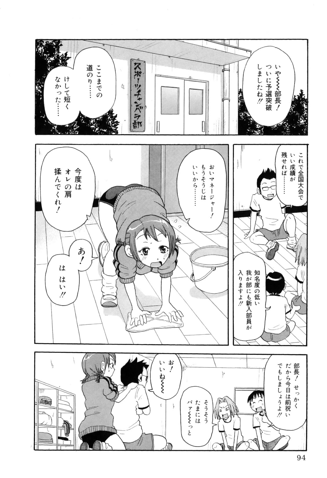[ジョン・K・ペー太] 超悶絶カリキュラムプラス
