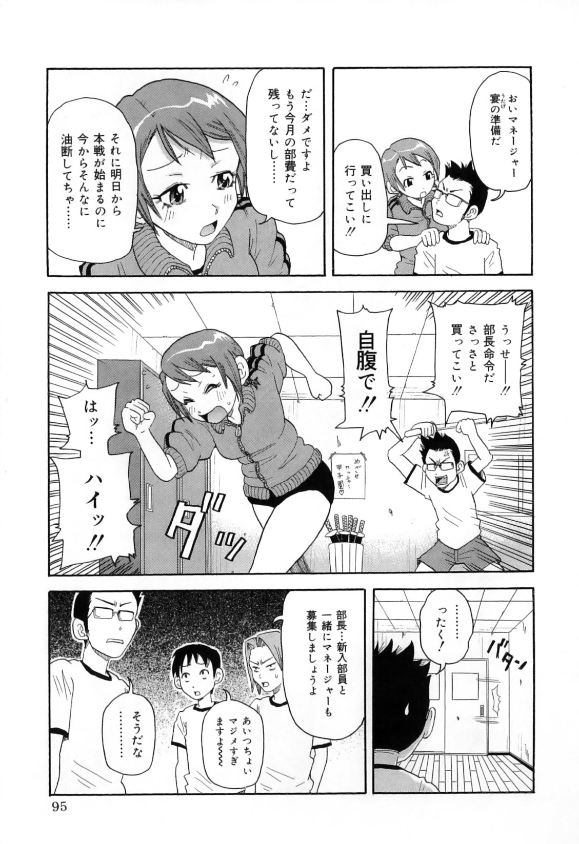 [ジョン・K・ペー太] 超悶絶カリキュラムプラス