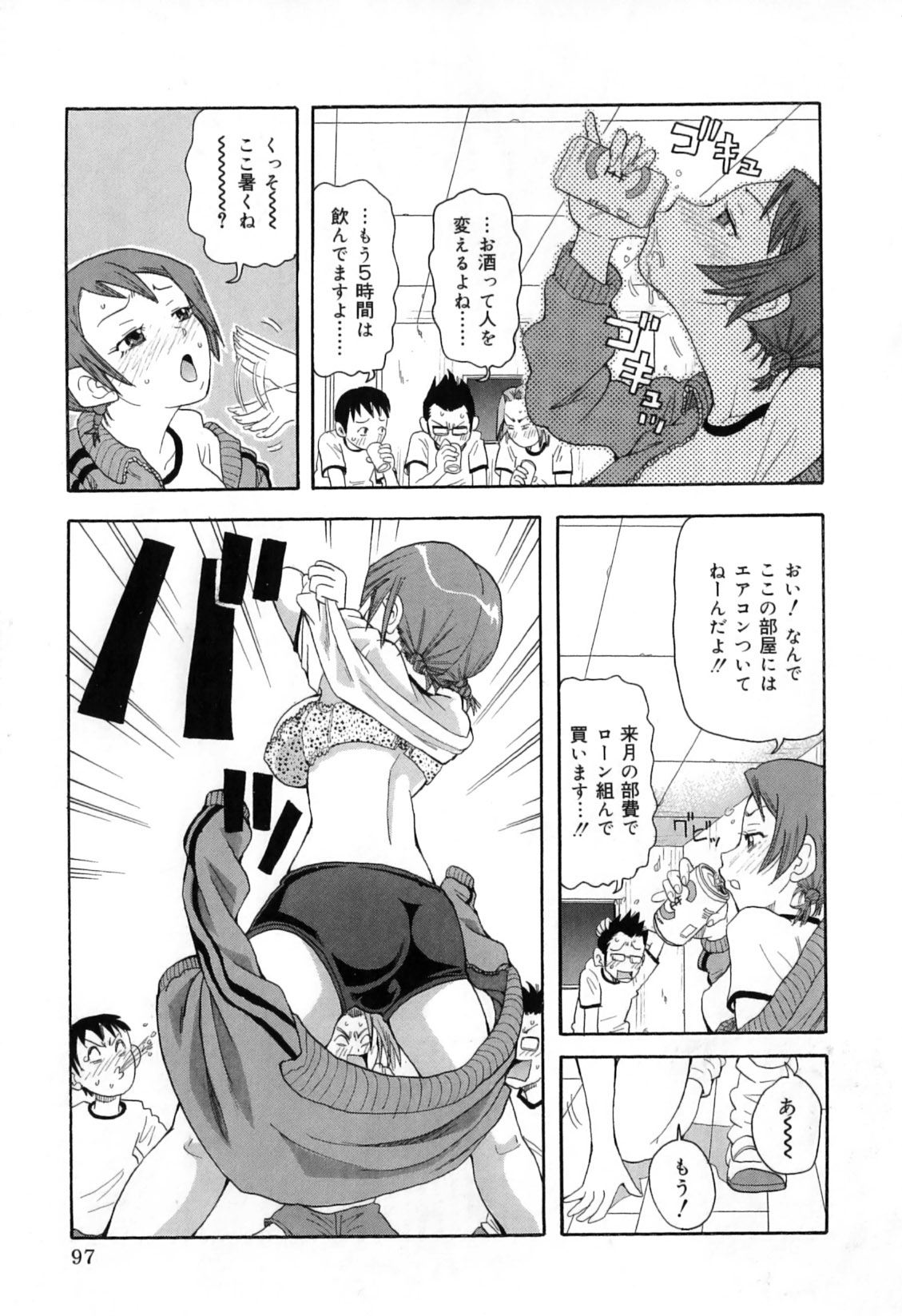 [ジョン・K・ペー太] 超悶絶カリキュラムプラス